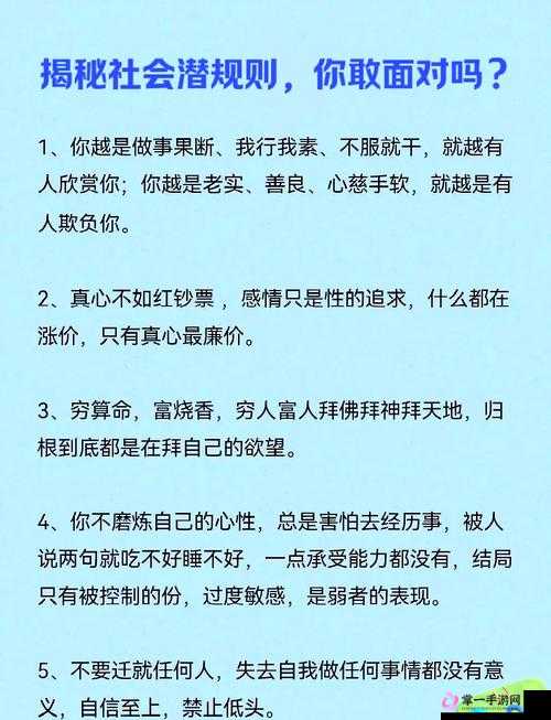 爆操女上司：职场潜规则的揭秘